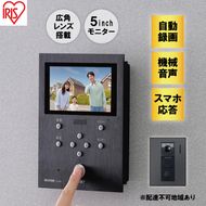 インターホン テレビドアホン TD-SM7070C-BB ブラック/ガンメタリック アイリスオーヤマ スマホ 対応 連動 自動録画 録画 カメラ付き 録画機能 防犯カメラ 監視カメラ 防犯 モーション検知 動体検知 雑貨 日用品 