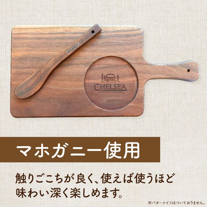 ローバーミニ専門店”キングスロード” 木製カッティングボード［188K06］