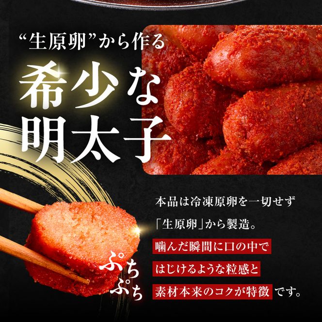 北海道産 献上明太子 400g 生原卵100% | 北海道前浜産 スケトウダラ すけとうだら 希少な明太子 お酒の肴 おつまみ ご飯のお供 明太クリームパスタ 明太バケット 朝ごはん 朝ご飯 朝食_ Y143-0009