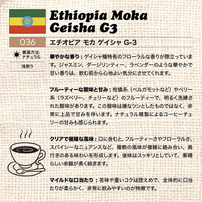 [豆]コーヒー豆 100g×6種類セット 合計600g 注文後焙煎 272183_BG426