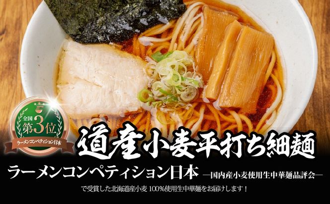 北春秋 選べる種類 つけ麺 / 多加水熟成麺 / 平打ち細麺 選べるスープ カレー / 醤油 / 味噌 / しお 4食 セット MROV028-v