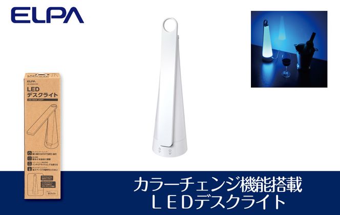【インテリアにも◎】カラーチェンジ機能搭載　ＬＥＤデスクライト【在宅ワーク】【学習用】 272183_AZ113