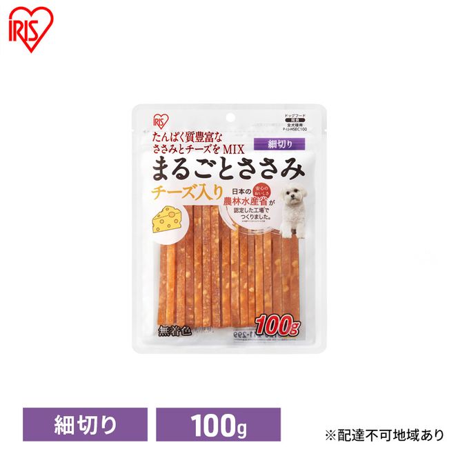 ペット 犬 ジャーキ ささみ ペットフード まるごとささみジャーキー 細切り チーズ入り 100g P-IJ-HSEC100 アイリスオーヤマ 犬用 ドッグフード おやつ 鶏肉 イヌ 犬 犬用品 子犬 シニア