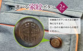 Z-36-5 【戦国武将】選べる家紋ボタン（２個セット） 斎藤道三