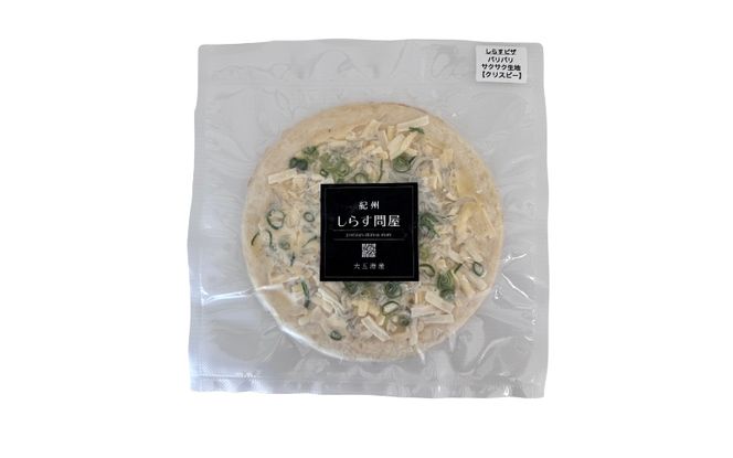 しらすピザ 1枚 / pizza シラス 冷凍 簡単調理 和風 産地直送 お取り寄せ 和歌山【dig205】 