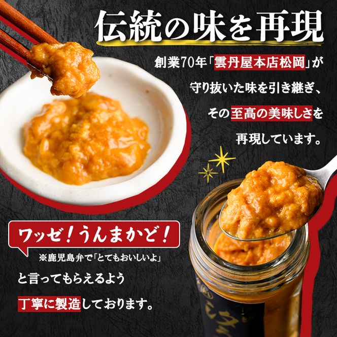 日本三大珍味！汐うに(50g×2本) 阿久根市 魚介 海産物 塩うに 雲丹 うに ウニ 高級珍味 おつまみ おかず ごはんのお供 海鮮丼 冷蔵配送 数量限定 【マルホせいうん水産】akn046-06