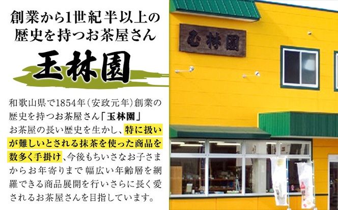 抹茶入りソフトクリーム グリーンソフト 選べる 10個入り 20個入り 玉林園《30日以内に出荷予定(土日祝除く)》 和歌山県 日高川町 抹茶 ソフト ソフトクリーム アイス スイーツ 10個 20個 冷凍 送料無料---wshg_fgyr1_30d_25_11000_10p---