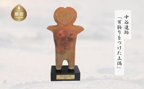 中谷遺跡「耳飾りをつけた土偶」 AF083