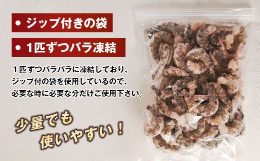 【定期便6ヶ月】至福の大粒 むきえび　背ワタ処理済 1kg　ブラックタイガー 冷凍 ムキエビ  大型 海老