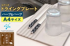 ドライングプレート（ハーフ＆ハーフ） 珪藻土|csli-250101