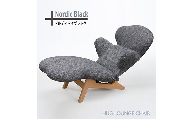 イス リクライニングチェア ノルディックブラック リクライニング 椅子 日本製 家具