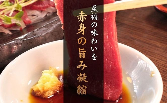 赤身の馬刺し 肩・肩ロース他 約300g