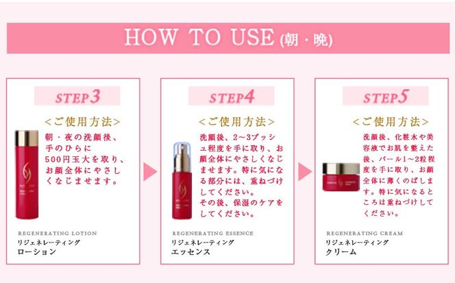ビジュローテ リジェネレーティング エッセンス （30ml）【130003】