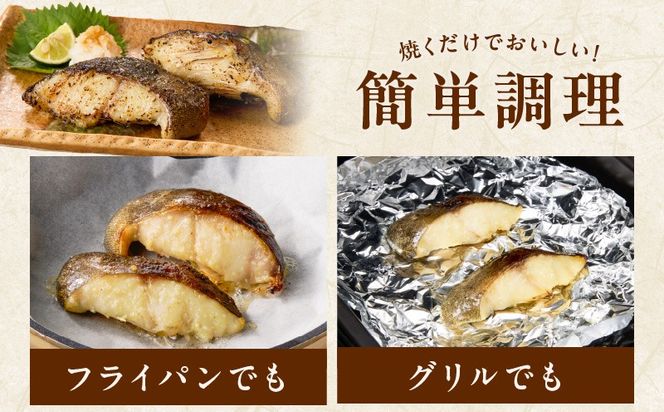 kgpZ028 【分けて届く定期便】銀鱈 西京漬け 80g×20切れ【小分け 熟成 銀だら ぎんだら ギンダラ 海産物 魚 惣菜 西京焼き 味噌 訳あり サイズ不揃い 全2回】