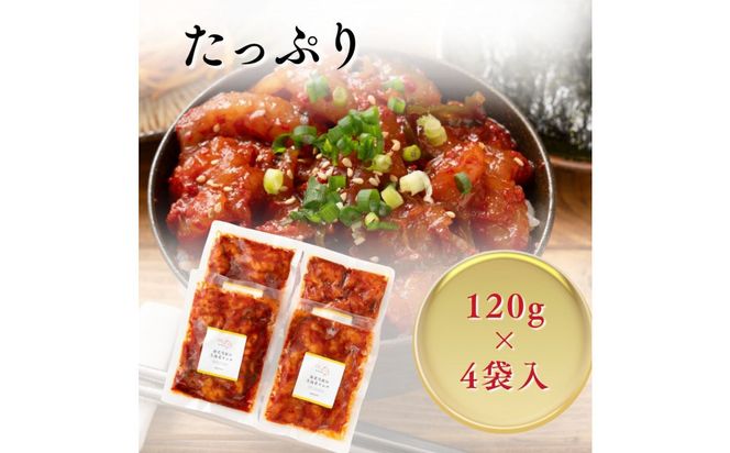 海老乃家の生海老キムチ（120ｇ×4袋） 372013_DR009