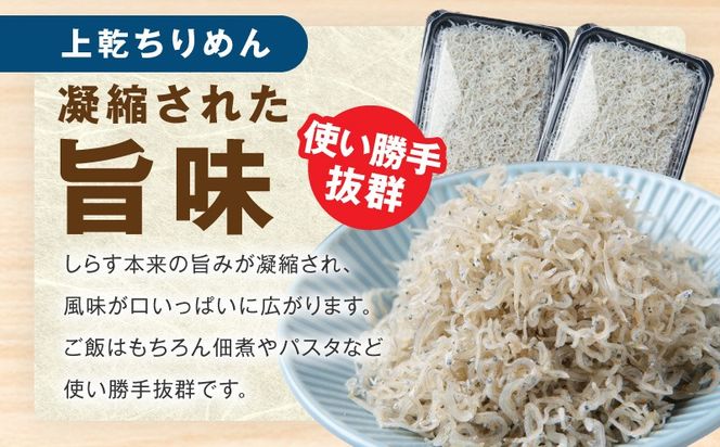 G3978 【スピード発送】泉州しらす三昧セット（釜揚げしらす＆ちりめん山椒＆上乾ちりめん）【小分け ちりめん シラス しらす sirasu 海鮮 人気 おすすめ 産地直送 スピード発送】