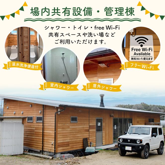 ＜サイトA＞ コースタルパークリトリート テントサイト利用券 (1泊/3名) チケット 宿泊券 自然 体験 サンセット キャンプ キャンプ場 キャンプサイト テントサイト オートサイト シャワー完備 トイレ完備 【コースタルパークリトリート】akn106-03