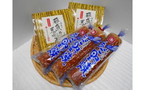 真空あごのやき・天ぷらセット 322032_AV002