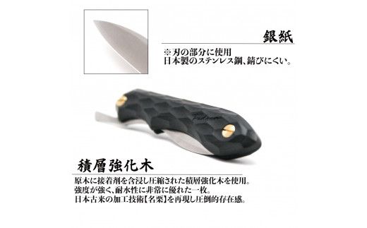 【FEDECA】 折畳式料理ナイフ　名栗ブラック　000837