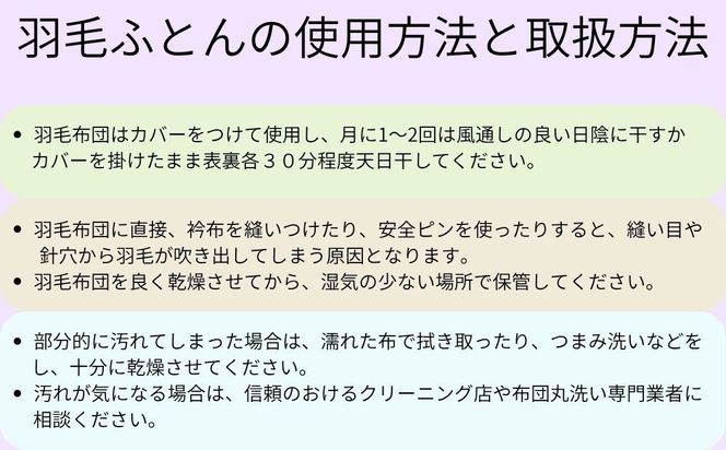 羽毛布団【イングランド産ホワイトダウン90%】【ダウンパワー360】セミダブル CK524