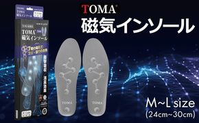 030D245 【スピード発送】TOMA磁気インソールM～Lsize（24cm～30cm）