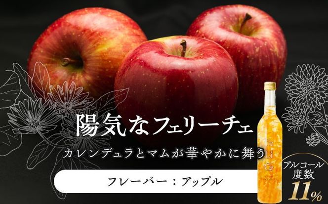 桜舞う・陽気なフェリーチェ 2本アソートセット 【株式会社豊幸園】 フラワーリキュール リキュール ピーチ アップル [AEAR008]