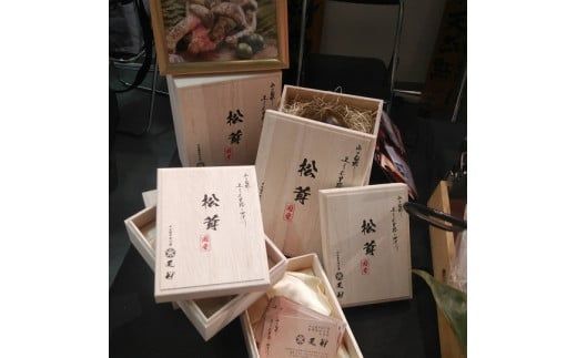 【数量限定】 厳選天然松茸 750g 松茸ご飯、焼き松茸、土瓶蒸しなど 桐箱入 F4N-3013