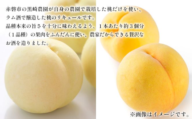桃 の お酒 ラ・ペーシュ 清水 白桃 ・ 黄金桃 500ml 各1本 セット 岡山 赤磐市産 果物 フルーツ ピーチ リキュール 洋酒 フルーツのお酒 桃のリキュール 