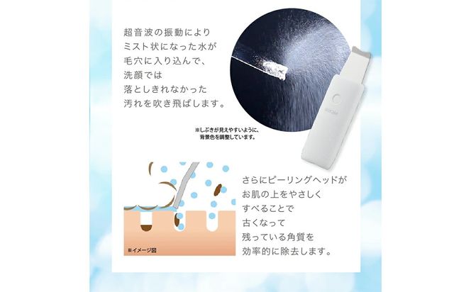 ＼選べるラッピング対応／miraie　ウォーターピーリング miraie ウォーターピーリング 美顔器 ウォーターピーラー 超音波 毛穴ケア 水だけ ホームエステ 黒ずみ 引き締め ピーリング 皮脂汚れ 角栓 角質