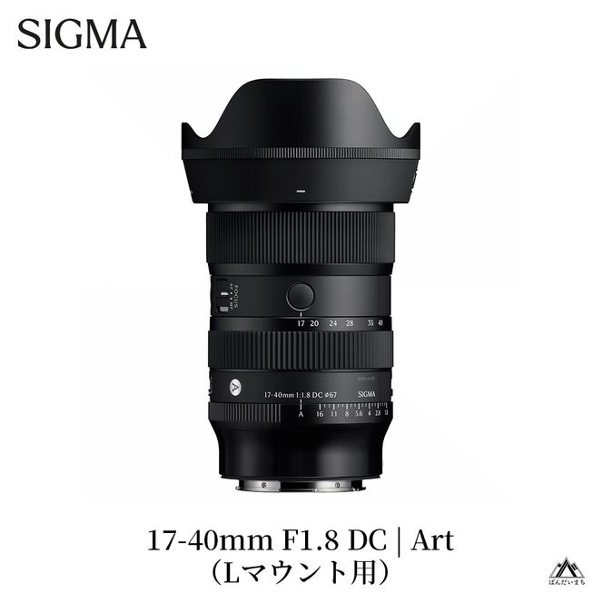 y֒򒬁zSIGMA 17-40mm F1.8 DC | ArtyL}Egz