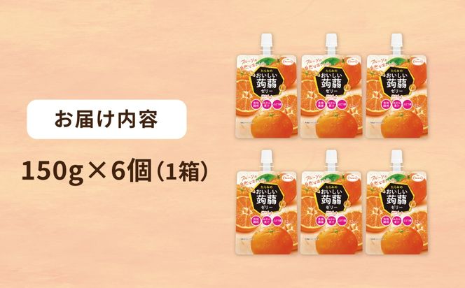 【みかん】たらみ おいしい蒟蒻ゼリー   150g (1箱6個入り) 糸島市 / たらみ [ALN008-5]