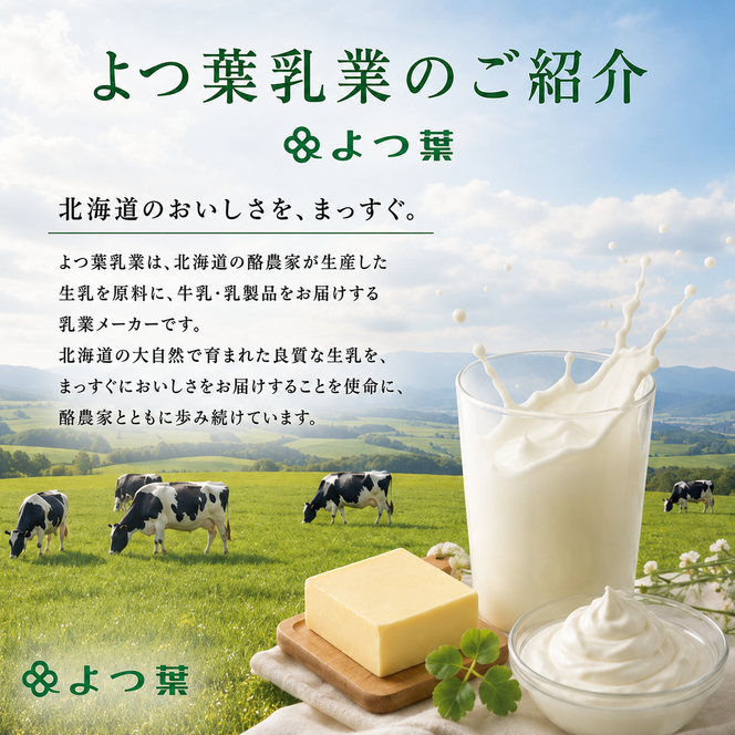 よつ葉 「北海道 よつ葉バター 食塩不使用」150g×10【 よつ葉 美味しい パン ケーキ 製菓 お菓子 無塩 塩 北海道 十勝 幕別 】