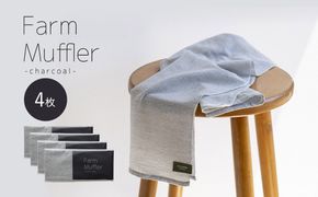 農家が考えた万能タオル ファームマフラー 4枚セット［KT8］ 303446_XN90008