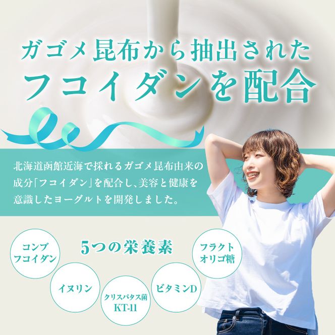 【3か月定期便】 HFプラスヨーグルト 90g × 24個 セット 1ケース 北海道 函館 がごめ昆布 フコイダン クリスパタス菌 濃厚 クリーミー ギリシャ風 北海道産生乳 乳酸菌 送料無料_HD147-T002