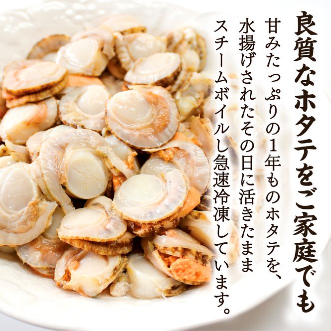 北海道産 ボイルベビーホタテ Lサイズ 3kg（1kg×3袋）1袋あたり80-100個 加熱用 冷凍 ホタテ 帆立