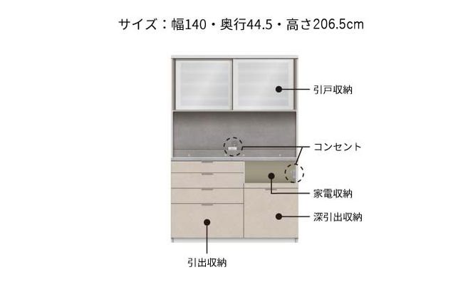 キッチンボード RUH-S1400R  [No.1265]