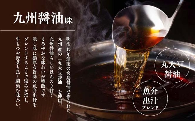 博多菊ひら 厳選国産若牛もつ鍋セット（九州醤油味 2人前×2セット）※配送不可：離島 お肉 牛肉 食材 本場 小腸 甘味 旨味 歯ごたえ 鮮度 衛生管理 濃厚 