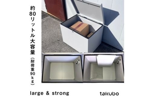 BG-10 ベンチ型宅配ボックス　takubo（色：カーディナルレッド）