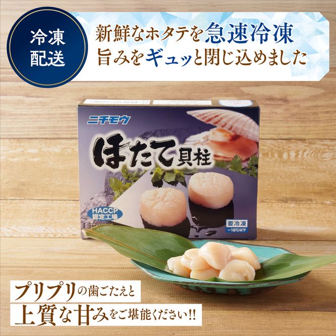 19-104 【訳あり】北海道オホーツク産ホタテ貝柱(生食用)小粒大入 1kg ｜ サイズ不揃い ワケアリ 訳あり ほたて ホタテ 帆立 貝柱 玉冷
