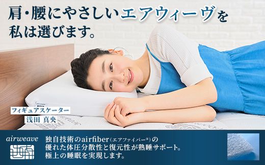 エアウィーヴ airweave for baby | 赤ちゃん ベビー 日本製 寝具 高反発 洗える エアファイバー マットレス 敷布団 エアウィーブ