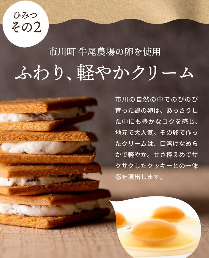レーズンバターサンド「いち福神」（8枚入）005AD01N.／詰合せ スイーツ レーズンサンド もち麦粉使用 コーヒー ワイン ギフト ボックス入り おかし お菓子 焼菓子 洋菓子 クッキー バター 化粧箱 個包装 冷凍 ホワイトデー 母の日 8枚 もち麦粉