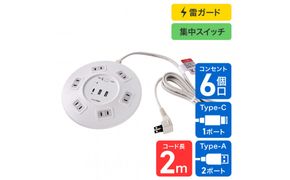 丸形ＵＳＢタップ６個口ＰＤ２０Ｗ　WLS-R6322BUC(W) 272183_AZ224