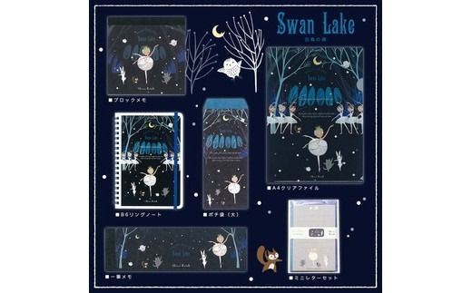 華麗なバレリーナショーへようこそ！Shinzi Katoh バレエシアターステーショナリーコンプリートセット