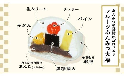 【 菓子庵たちかわ 】 スイーツ大福 人気 2種 セット (5個入 × 2箱) 手作り もちもち スイーツ いちご大福 いちご イチゴ 苺 さくらんぼ みかん オレンジ パイナップル 生クリーム フルーツ 果物 和菓子 菓子 お菓子 餡子 あんこ [AY022ci]