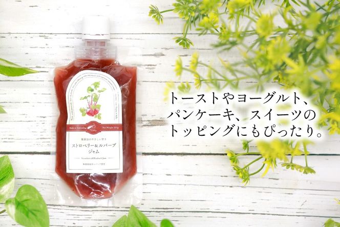 ジャム Tasshas 無添加 ルバーブ ストロベリージャム  160g  [株式会社Hammy's 北海道 砂川市 12260848] 食品 加工食品 グロサリー ルバーブ ストロベリー パン ヨーグルト
