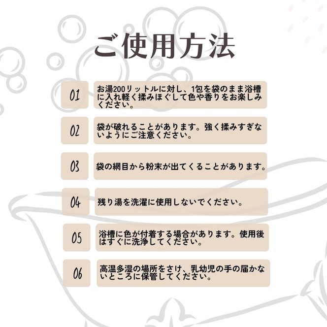 入浴用よもぎ詰め合わせ/薬草湯/よもぎ＆月桃 みかん ゆず カモミール バスグッズ お風呂 入浴 バスタイム リラックス 岐阜県 海津市