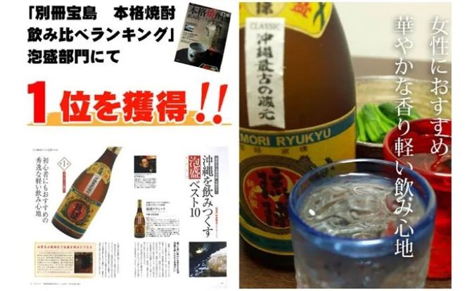 琉球泡盛 古酒琉球クラシック 25度 1800ml 泡盛 琉球古酒 古酒 25度 1800ml 沖縄市 / 新里酒造株式会社[BCAS008]