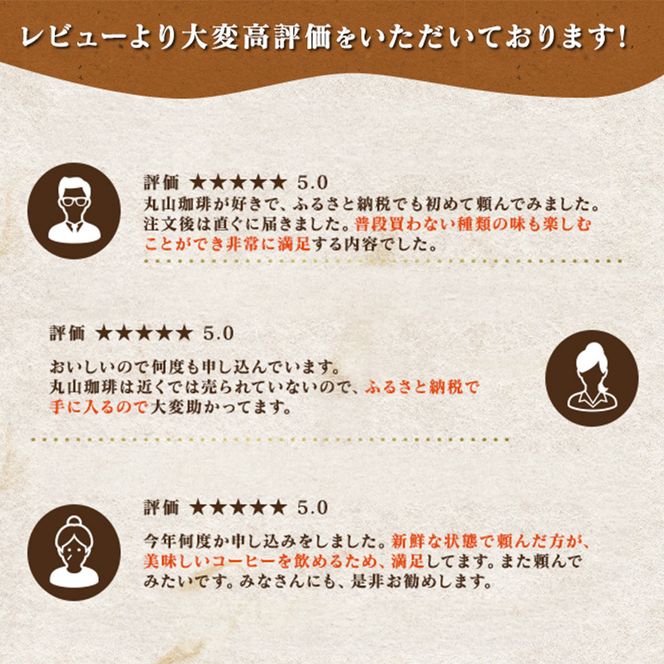 ドリップバッグ 丸山珈琲のブレンド 50個入り定期便4回