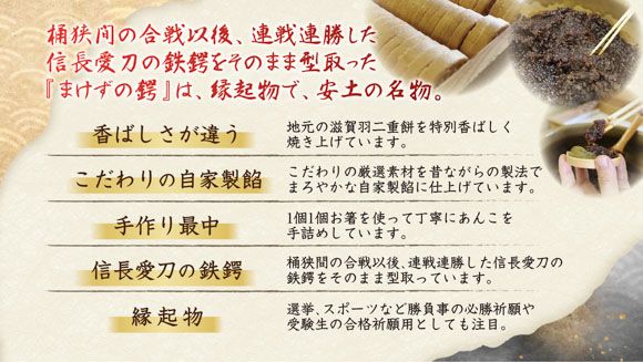 安土名物まけずの鍔（つば）3個入×3セット【CM07W1】