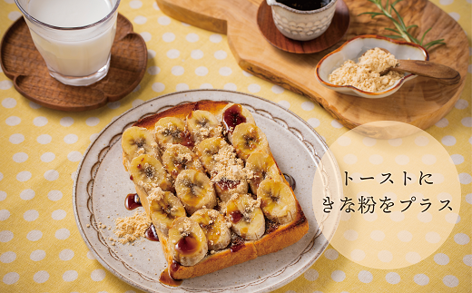 ＜乙女のきな粉　1袋＞北海道 乙部町 国産 大豆 だいず ダイズ 地大豆 大莢白乙女 きな粉 きなこ イソフラボン 栄養 腸活 甘く 香ばしい コク 常温 送料無料